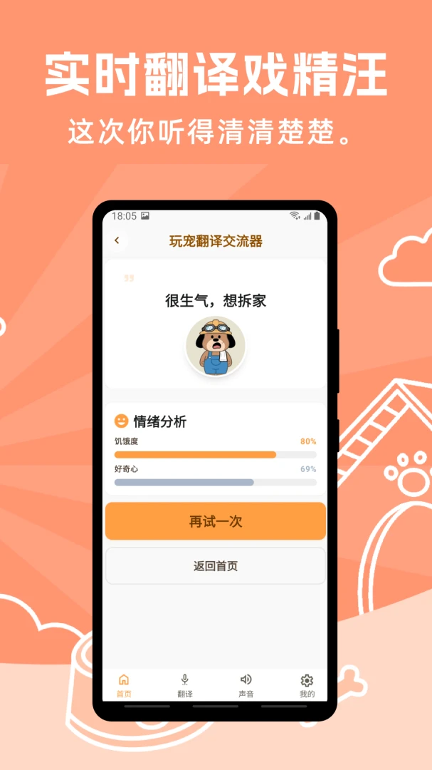 ��跭�뽻����1.0.4 �������Է���