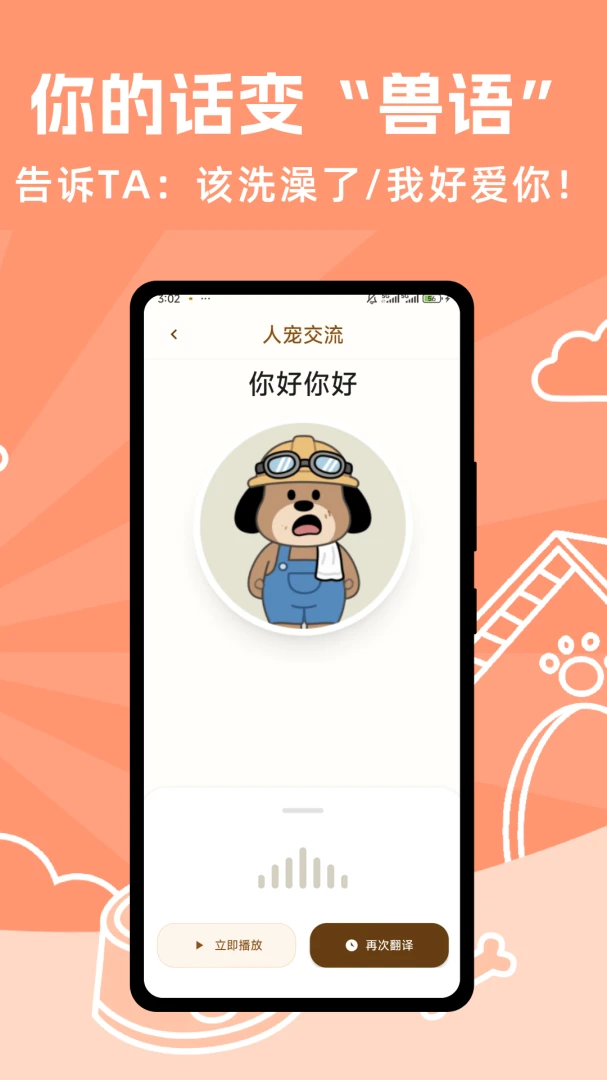 ��跭�뽻����1.0.4 �������Է���