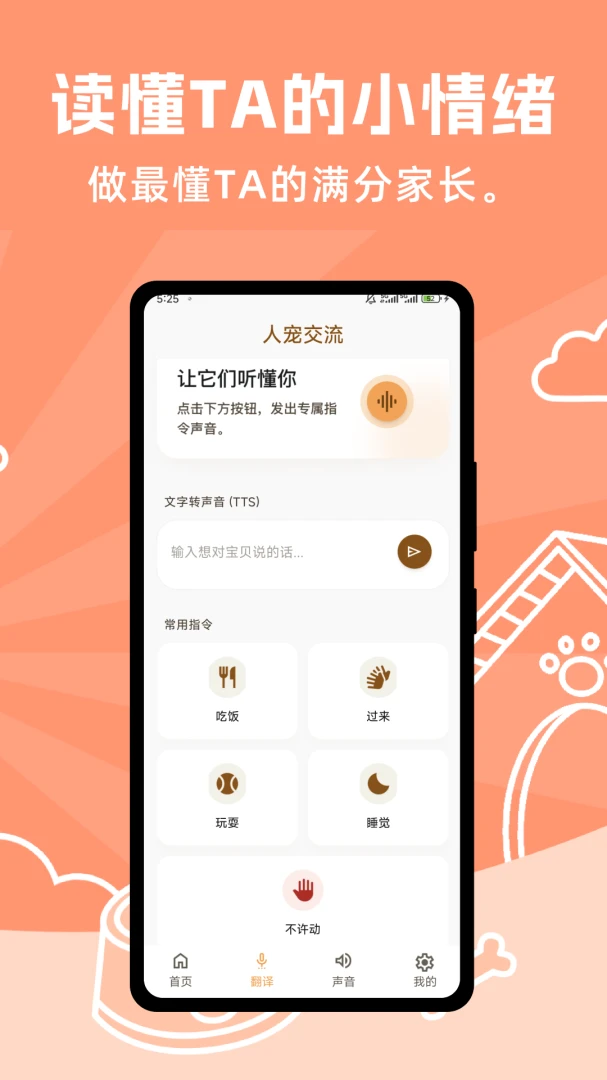��跭�뽻����1.0.4 �������Է���