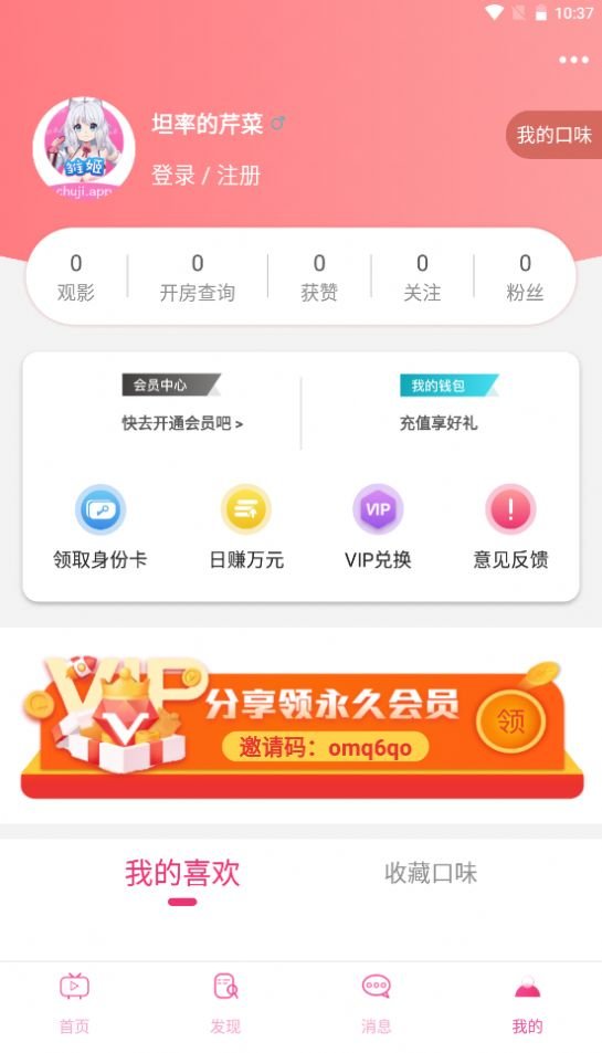 ��������Ƶ�������ذ�װ��Ѱ�v3.0 ��׿��
