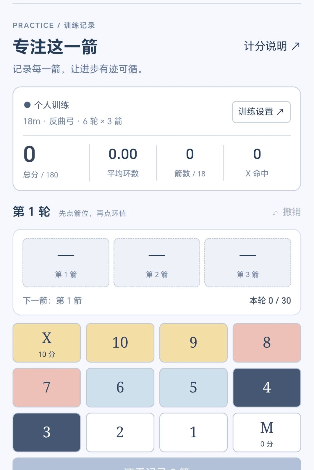 万箭归位1.0.1.2711191028 箭头归宗益智闯关 万箭归位1.0.1.2711191028 箭头归宗益智闯关