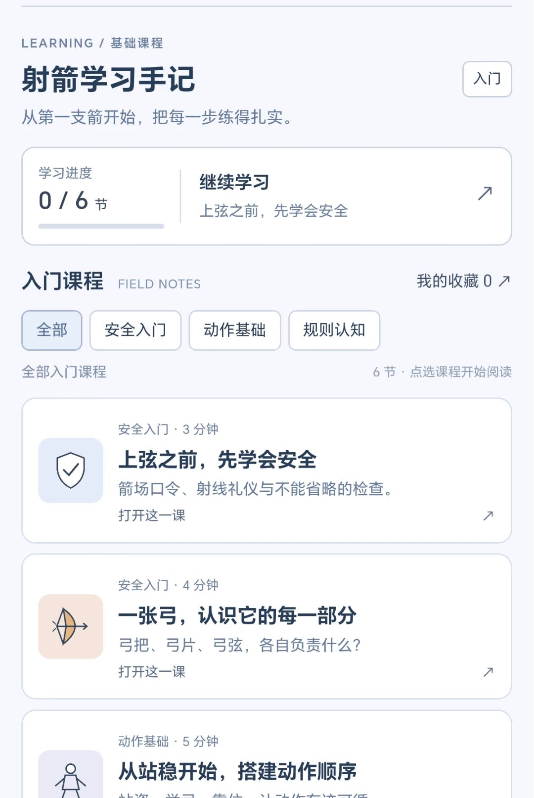 万箭归位1.0.1.2711191028 箭头归宗益智闯关 万箭归位1.0.1.2711191028 箭头归宗益智闯关