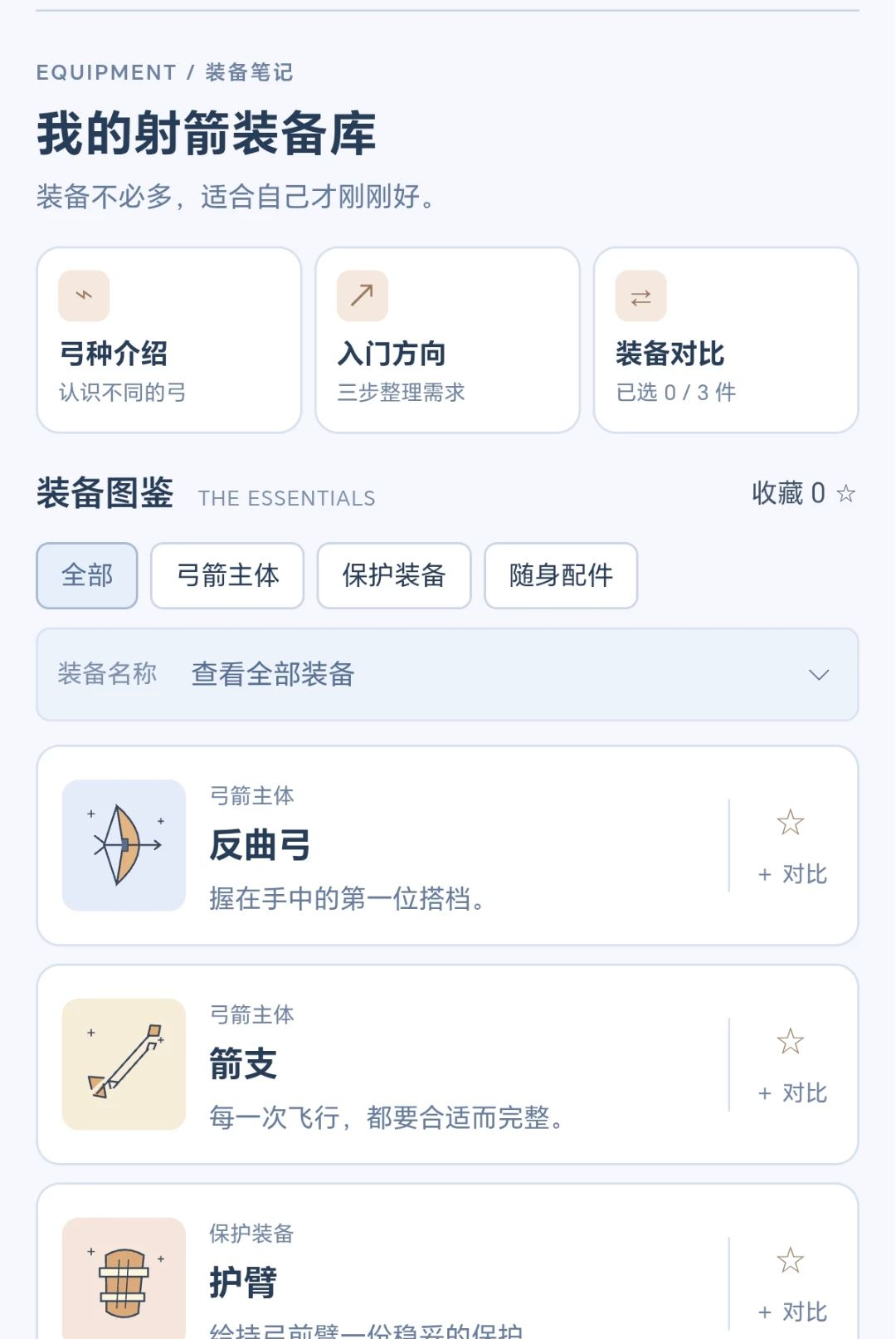 万箭归位1.0.1.2711191028 箭头归宗益智闯关 万箭归位1.0.1.2711191028 箭头归宗益智闯关
