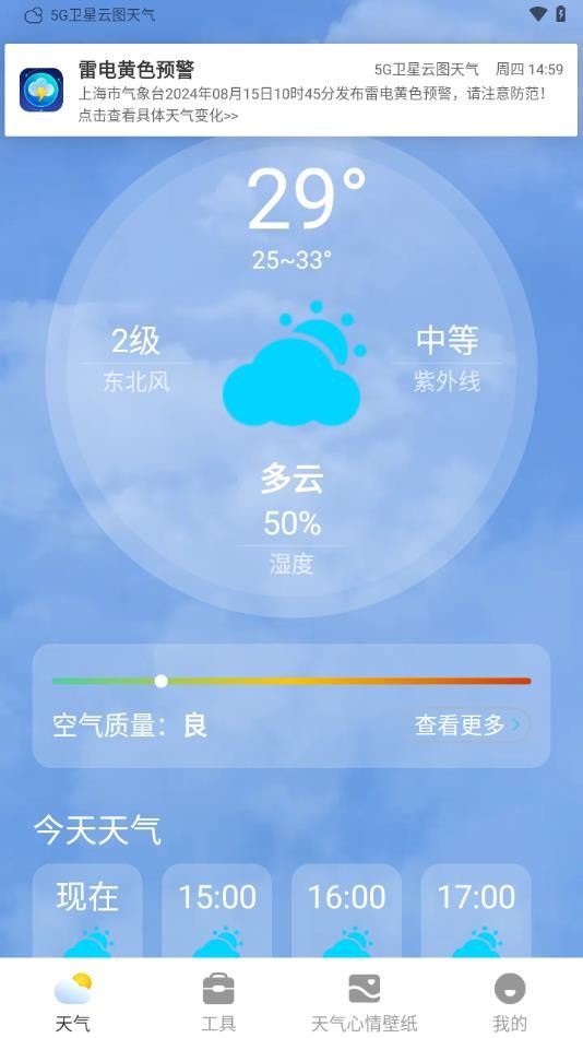 5G��������Ԥ�� ��׿�� ������ͼ����