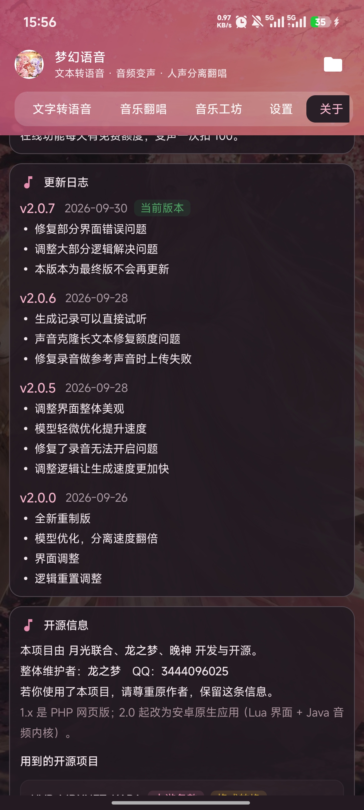 �λ�����2.0.7 ����������