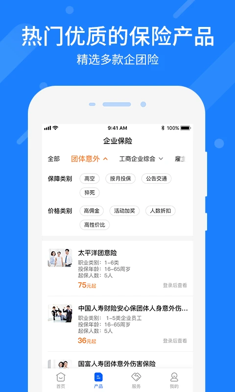 �б�ͨv1.4.32 ���շ���ƽ̨
