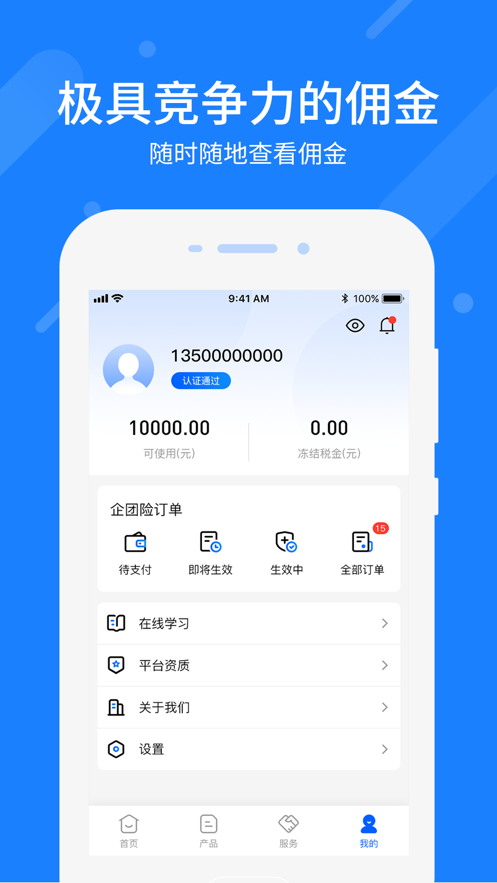 �б�ͨv1.4.32 ���շ���ƽ̨