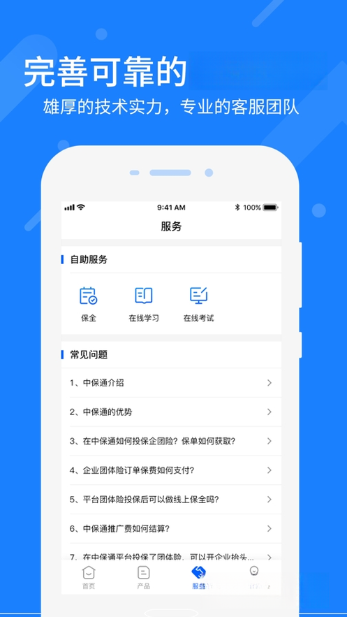 �б�ͨv1.4.32 ���շ���ƽ̨