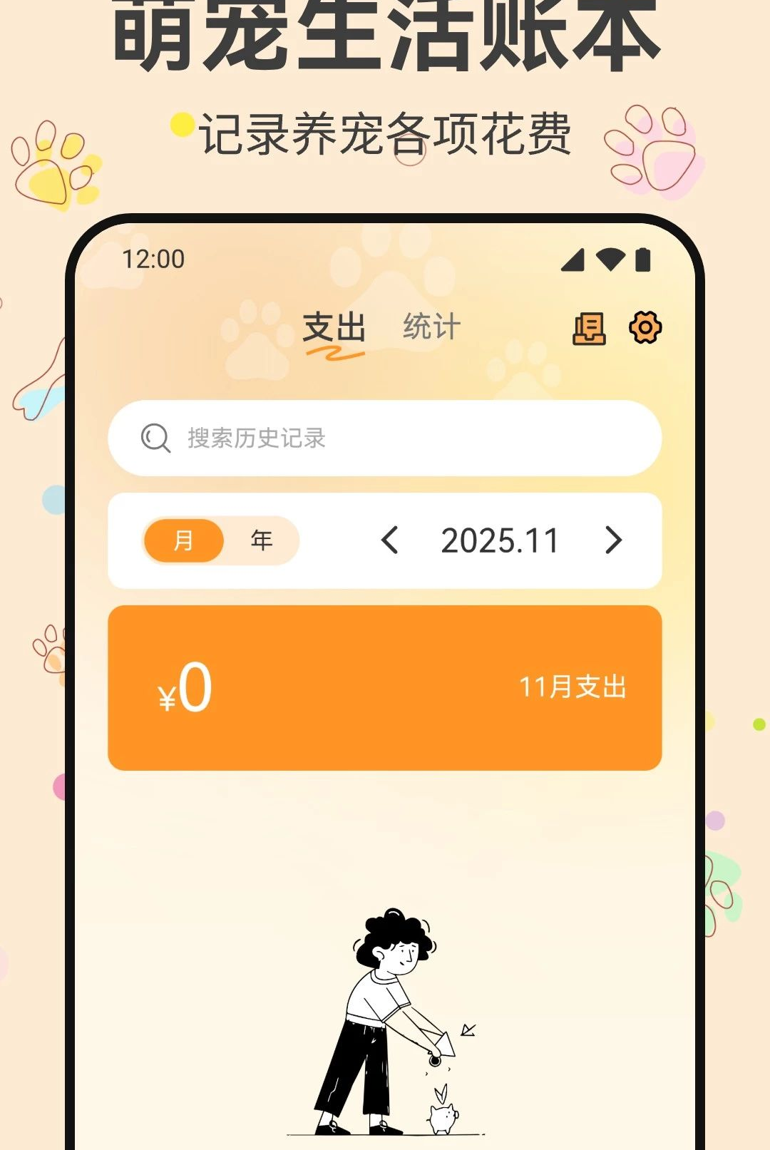 �ȳ�ʱ��¼1.0.0 �����¼���