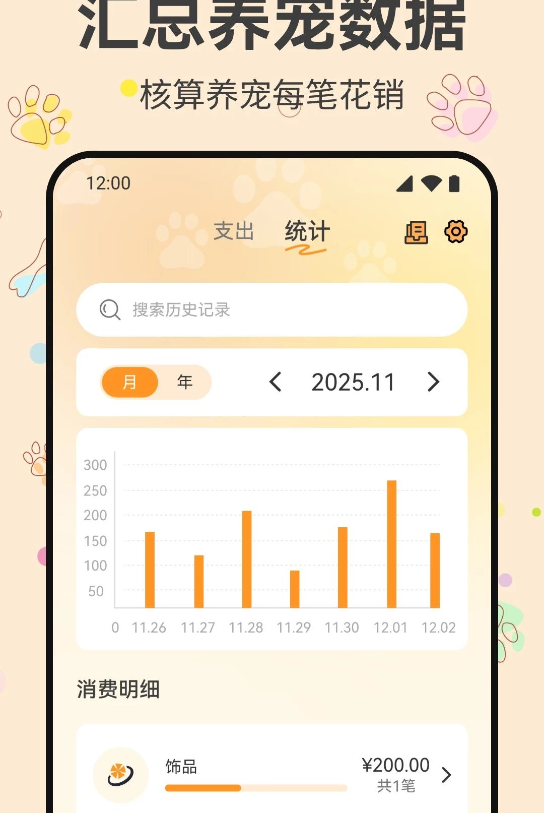 �ȳ�ʱ��¼1.0.0 �����¼���