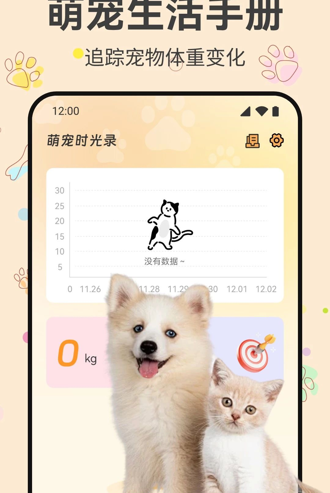 �ȳ�ʱ��¼1.0.0 �����¼���