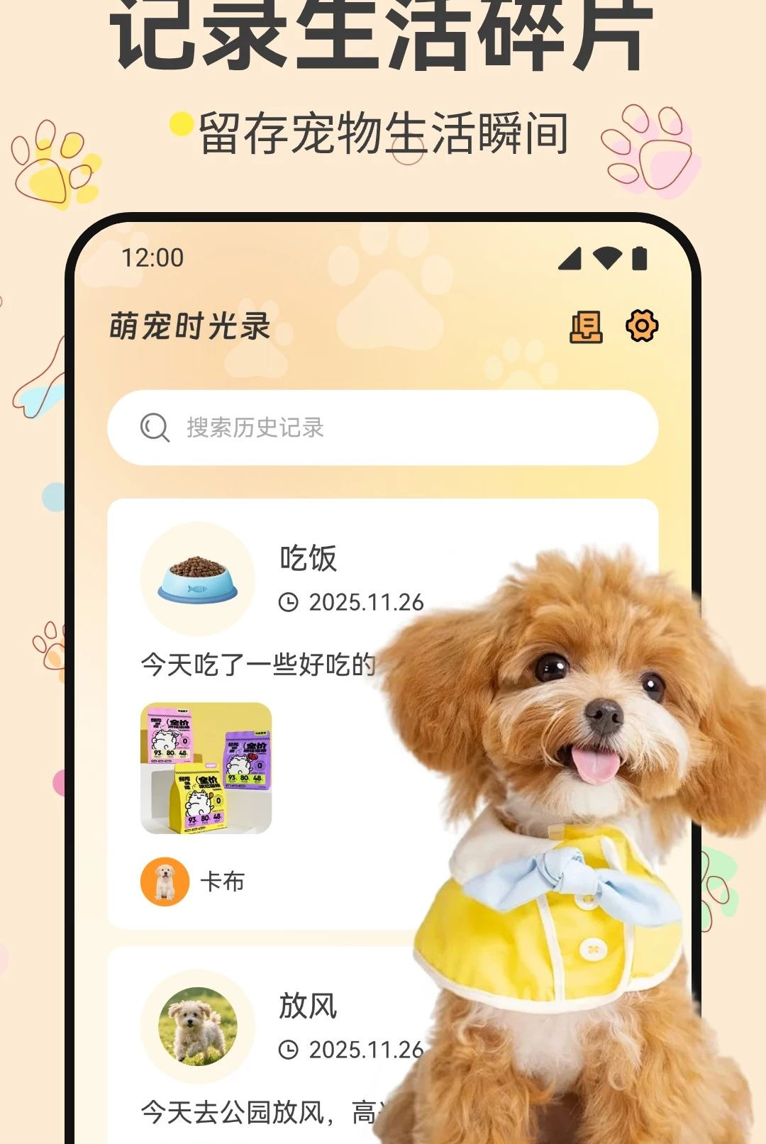 �ȳ�ʱ��¼1.0.0 �����¼���