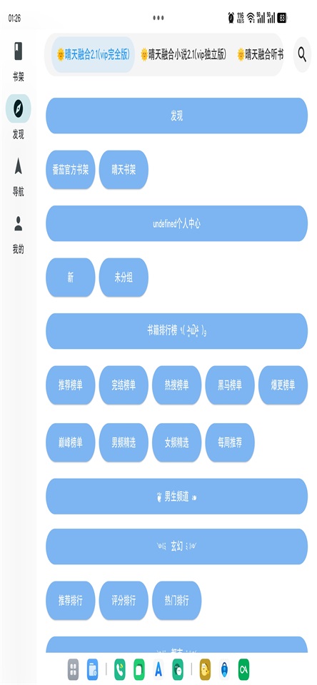 ���Ķ�1.3.0 �����Ķ�