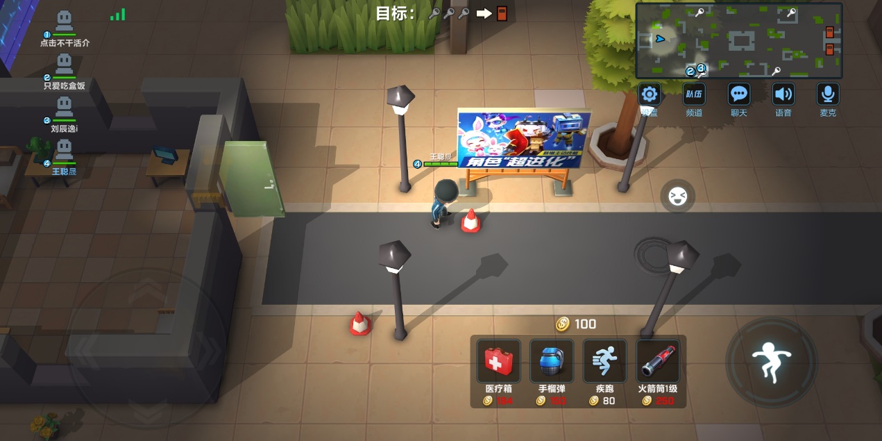 逃跑吧!少年 新手逃生技巧全流程实战截图