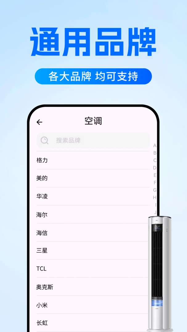 ����ң�ؿյ�����1.0.9.FTC �ֻ�����ң��