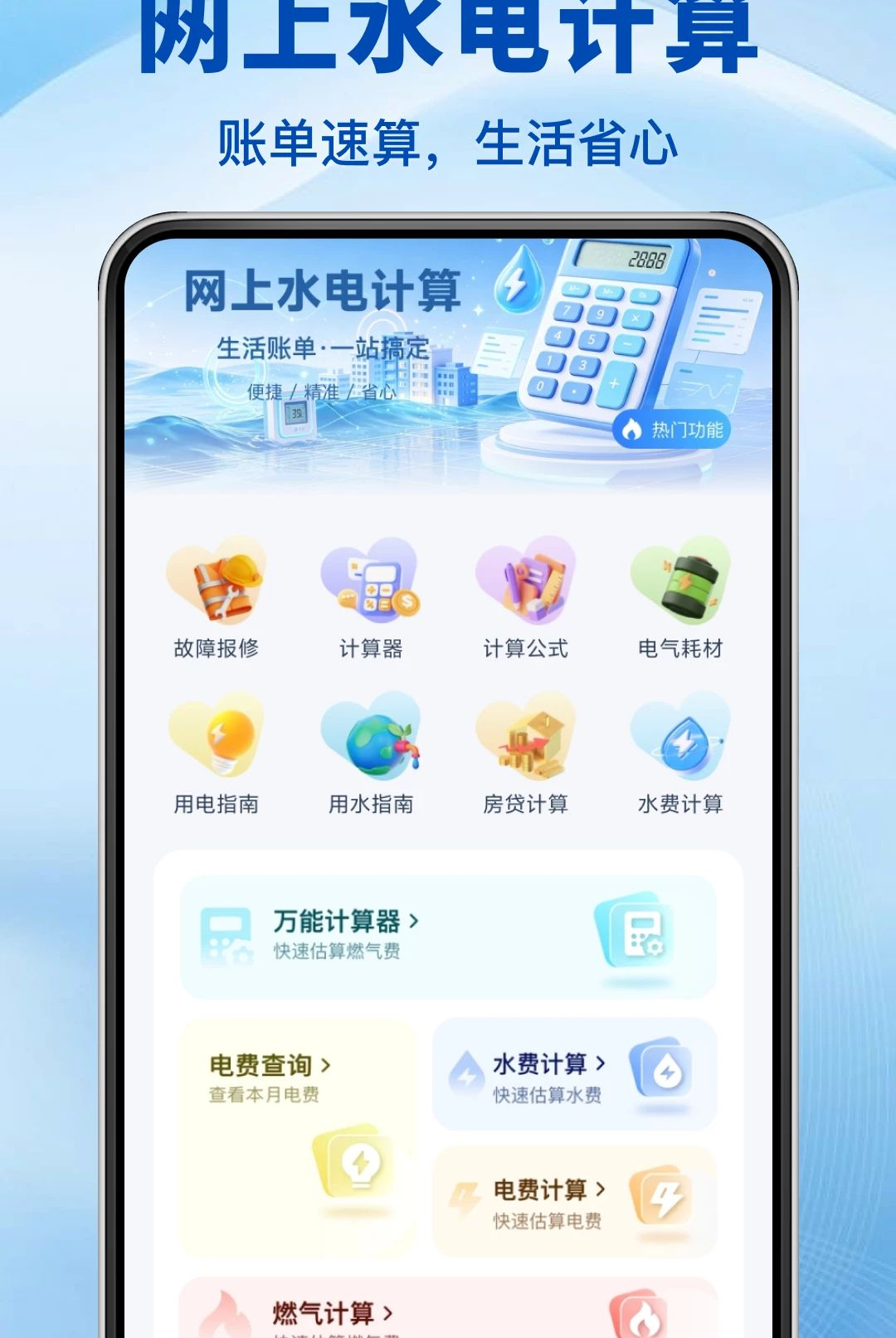 ��ˮ���˵�����1.0.0 �˵���������