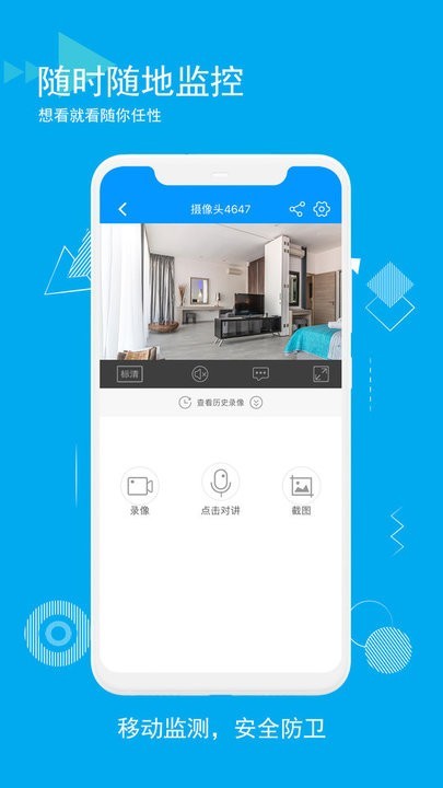 cam720高清监控摄像头使用教程 配网 手机绑定 实拍图