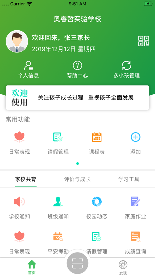 �౦���üҳ���ѧϰ������γ̰���ҳ��