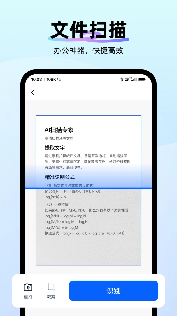 AIɨ��ר��1.1.0 ����ɨ��ʶ��