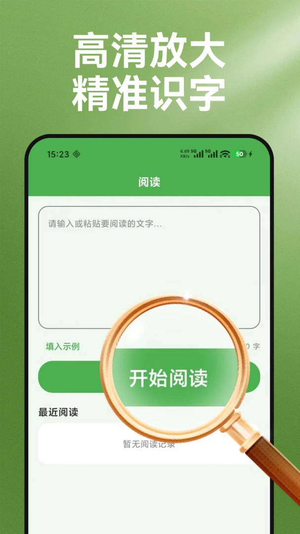 小字放大阅读器1.0.0 手机看字放大工具 小字放大阅读器1.0.0 手机看字放大工具