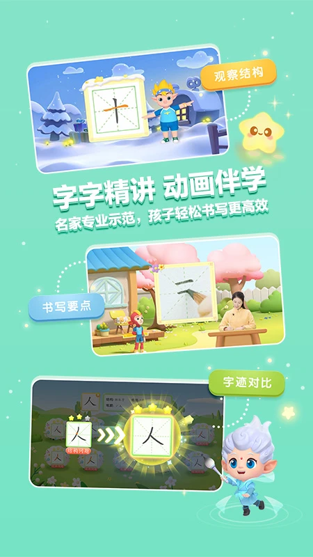 ���д��1.3.2 ��ͯ��������