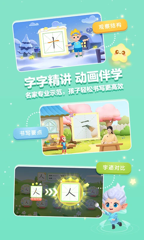 ���д��1.3.2 ��ͯ��������