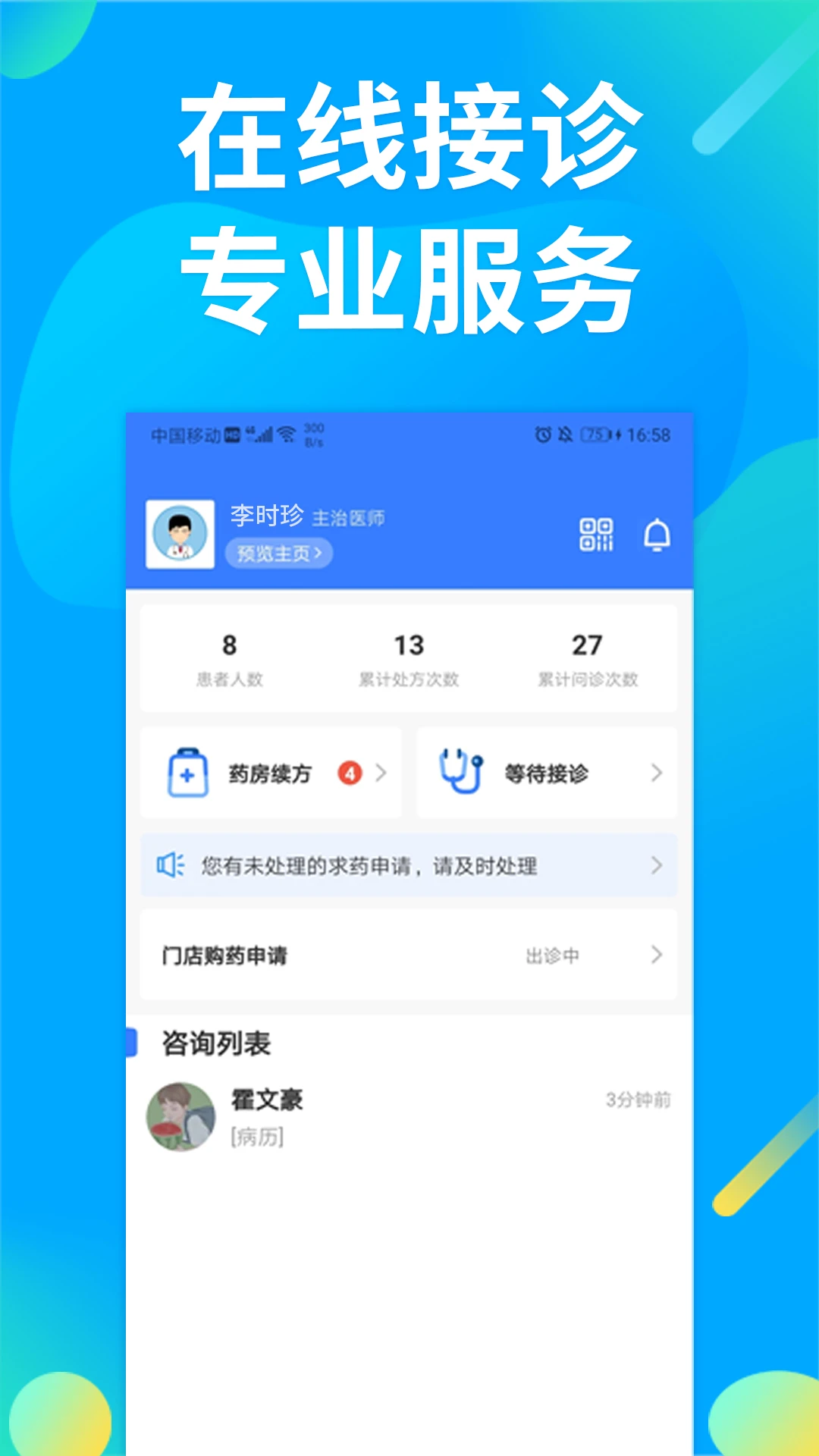 �پ�ҽ��3.5.0 �ƶ�����ƽ̨
