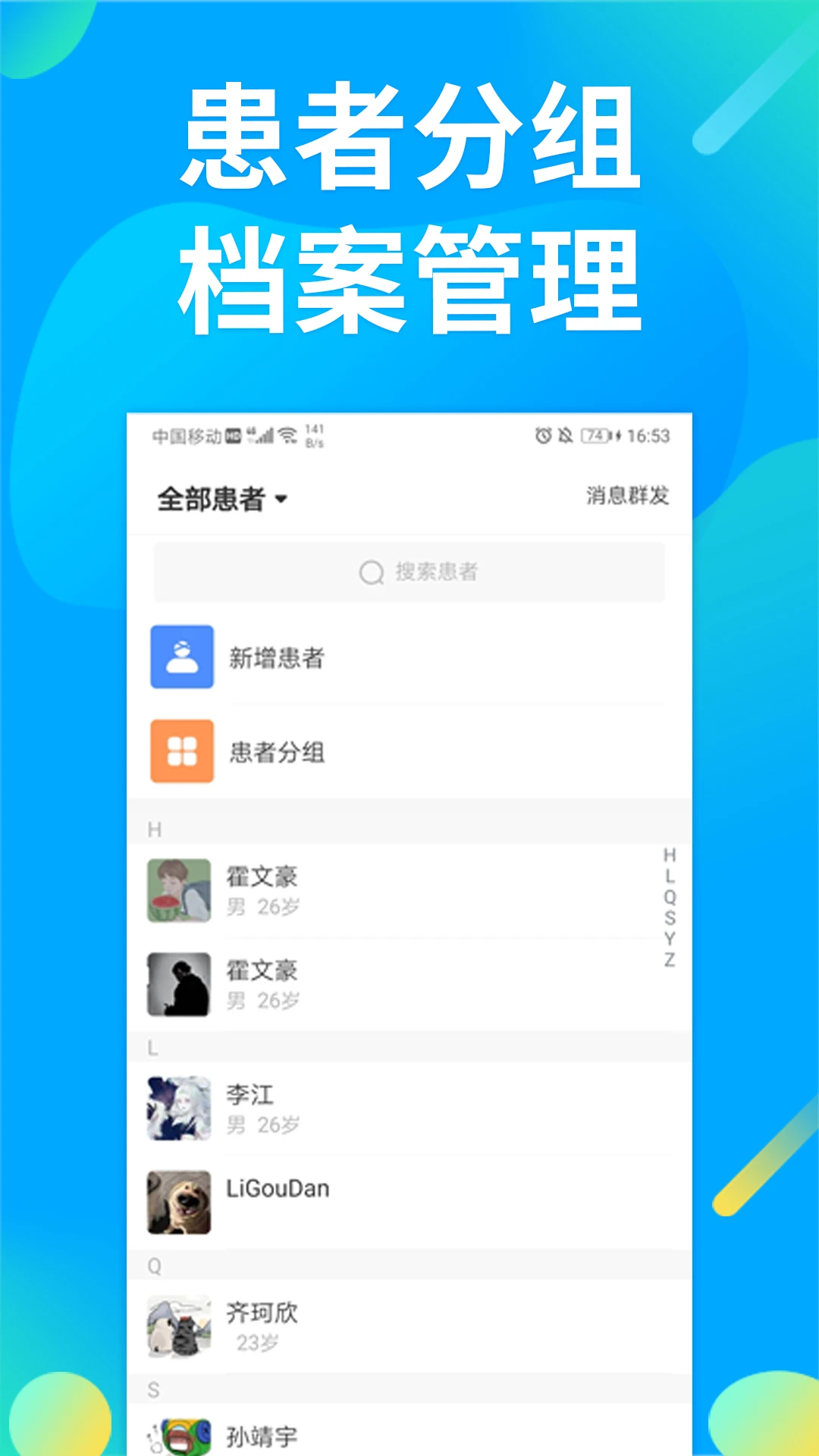 �پ�ҽ��3.5.0 �ƶ�����ƽ̨