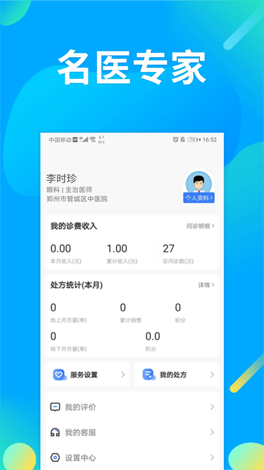 �پ�ҽ��3.5.0 �ƶ�����ƽ̨