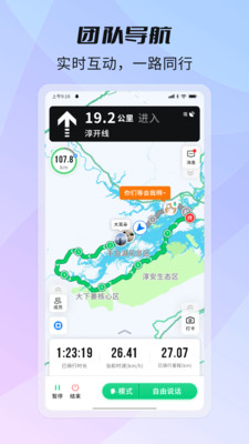 骑书 安卓版 骑行轨迹界面
