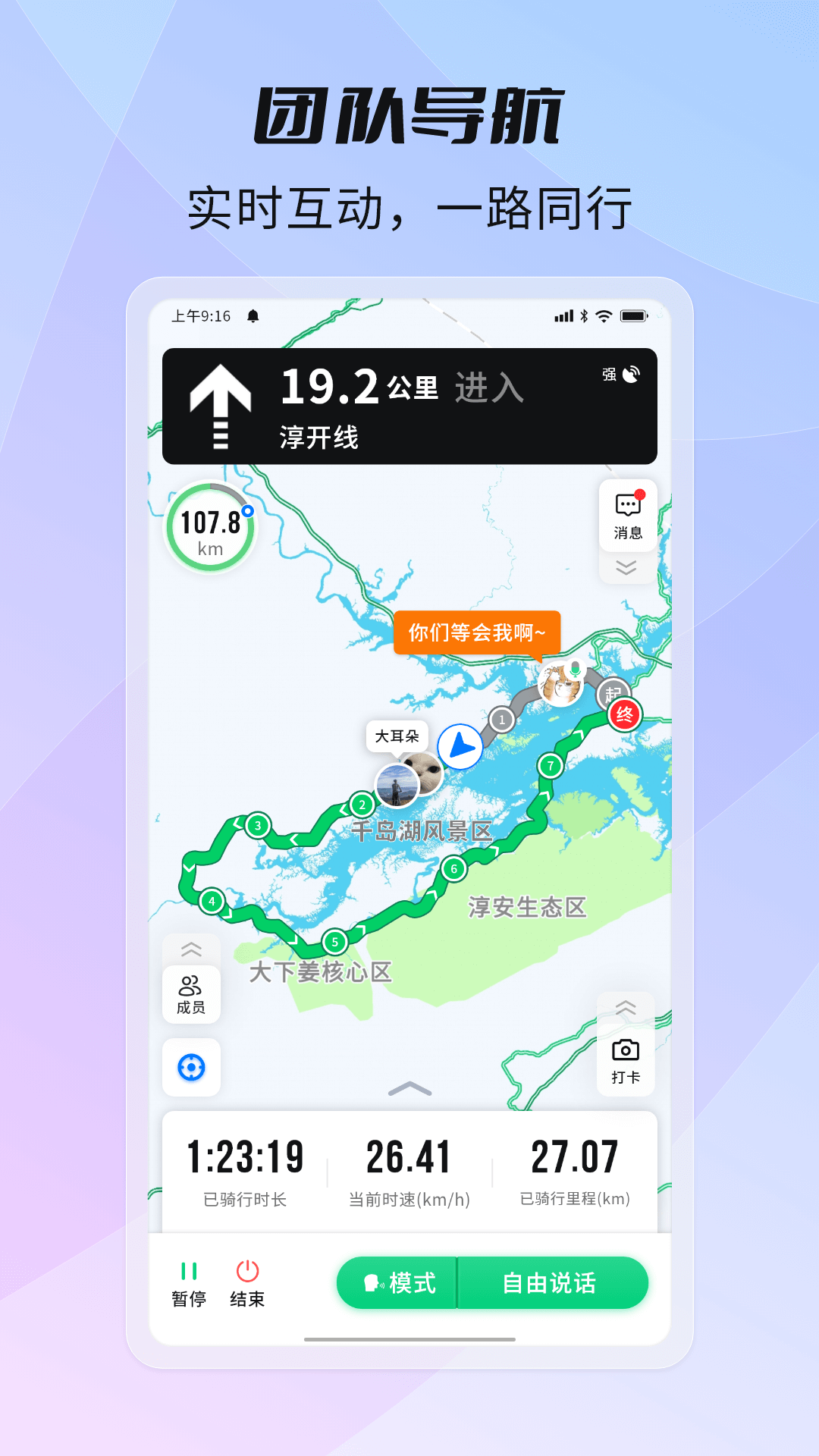 骑书2.2.2 骑行地图导航 骑书2.2.2 骑行地图导航