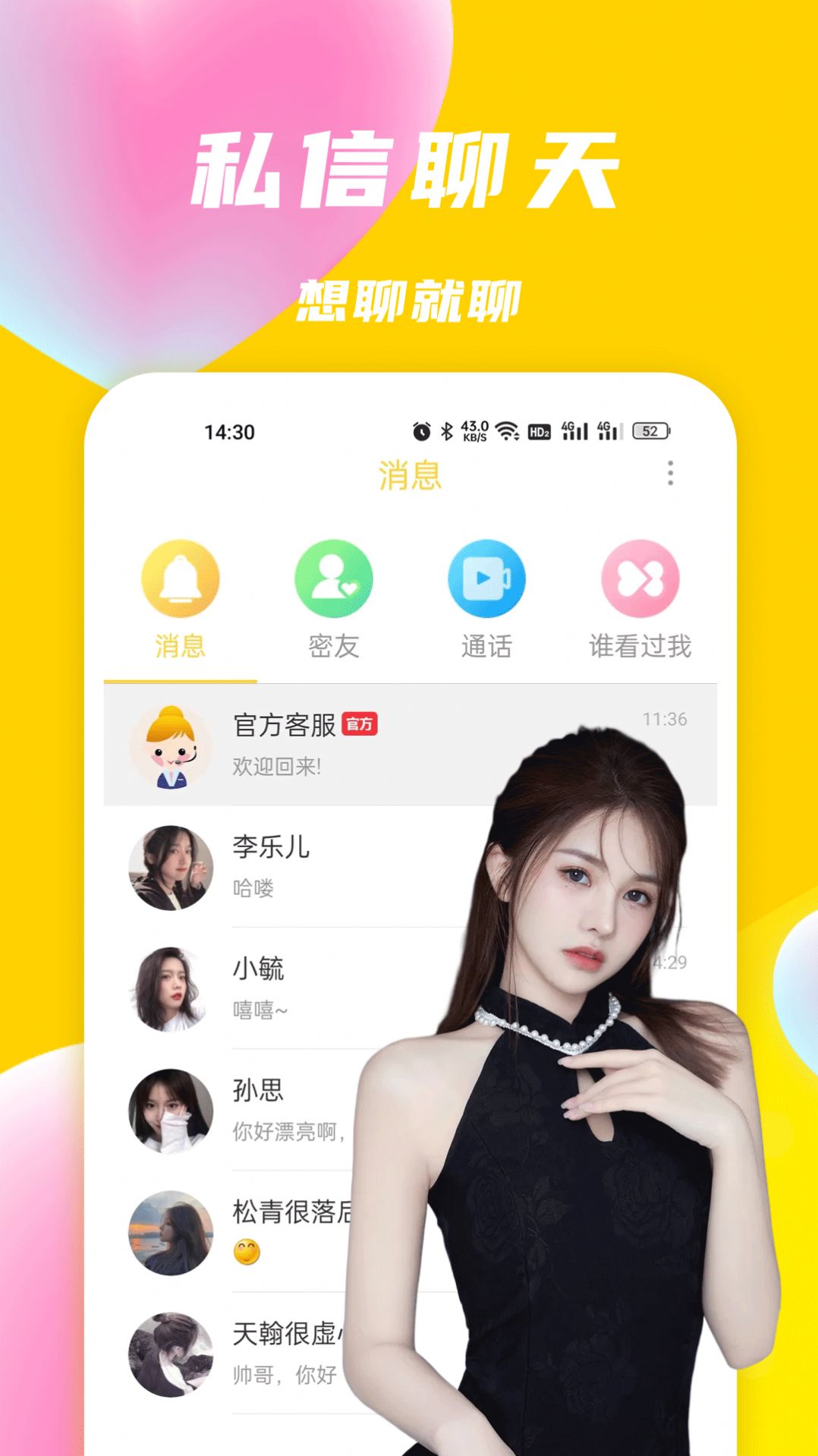 Ұ��������Ƶ���콻�Ѱ�׿�氲װ����