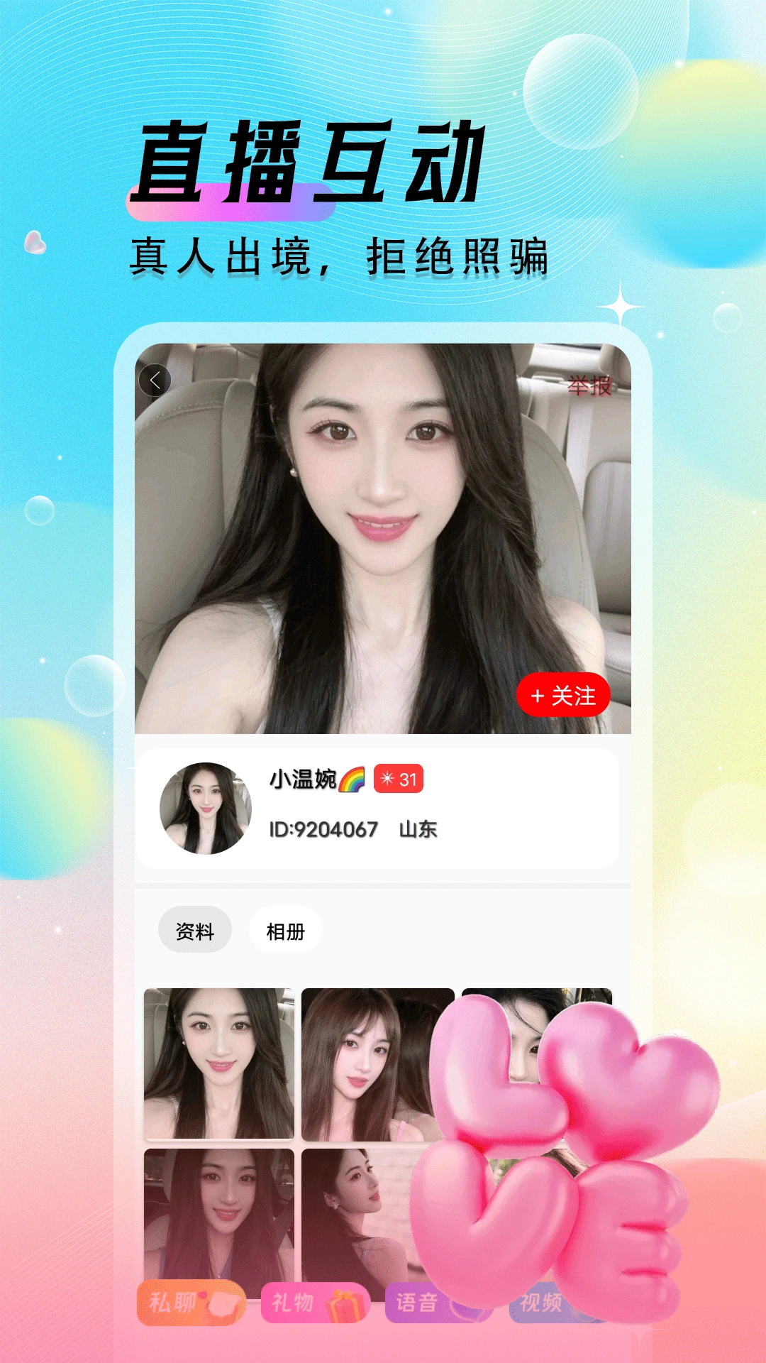 Ұ��������Ƶ���콻��2.0.0 ��Ƶ��������