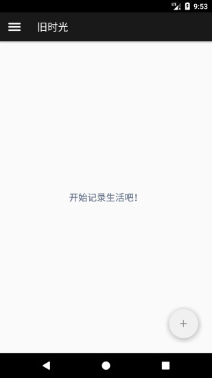 ��ʱ��赥 ��׿�� �����ͼ