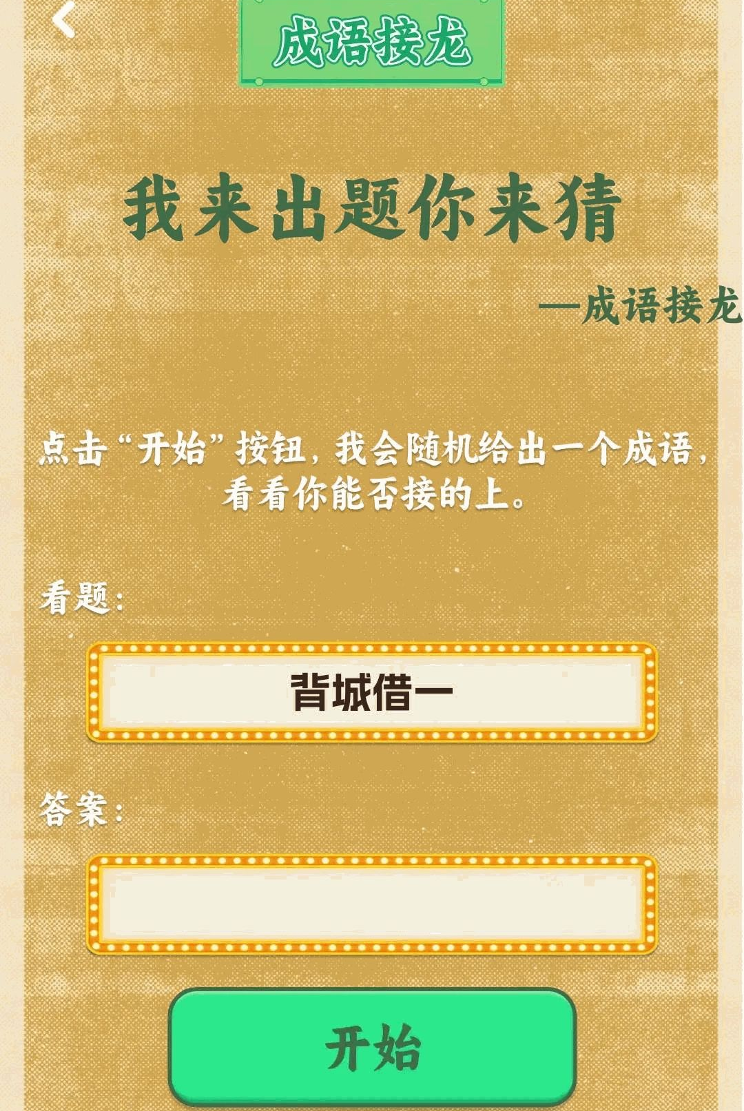 ��ʱ��赥1.0.0 �������ֲ���