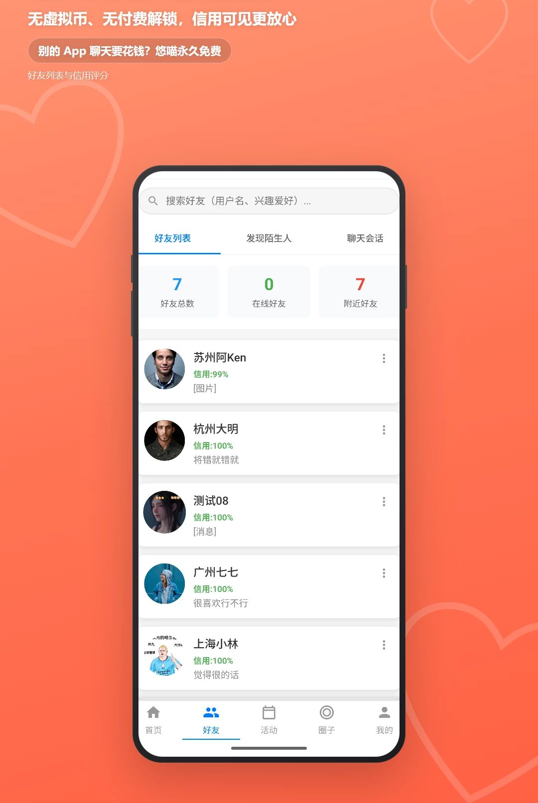 ����1.07.85 �罻����