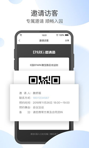 epark 停车缴费界面 安卓版