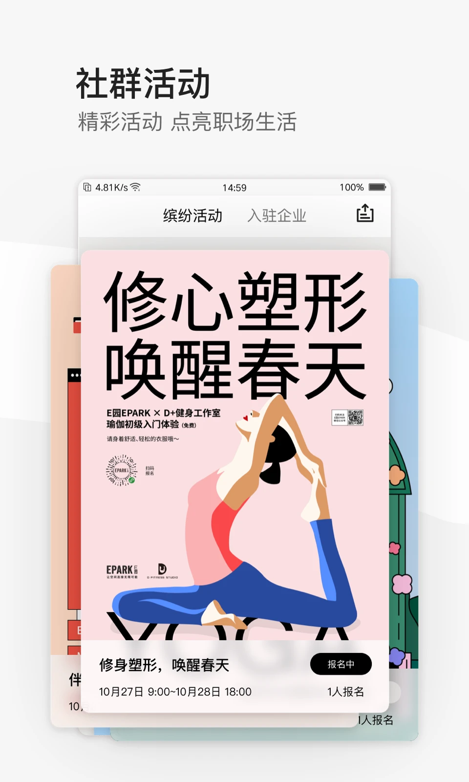 epark3.5.0 停车管理助手 epark3.5.0 停车管理助手