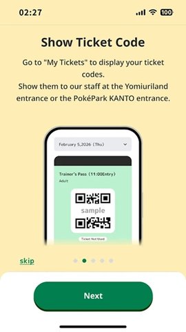 epark3.5.0 停车管理助手 epark3.5.0 停车管理助手