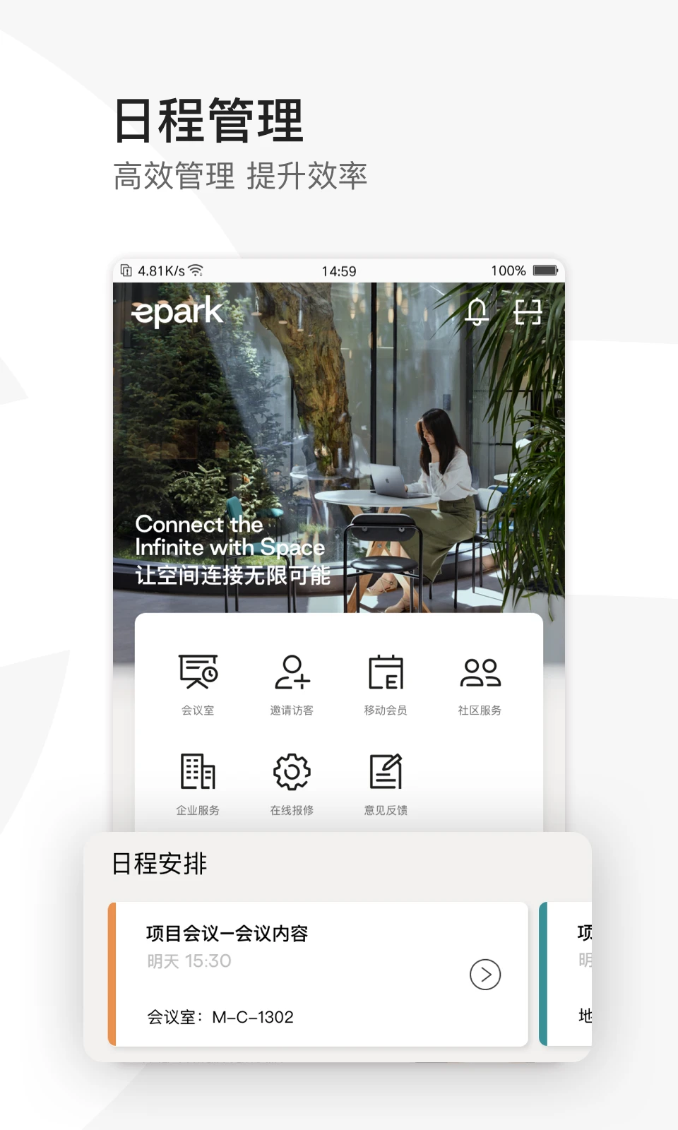 epark3.5.0 停车管理助手 epark3.5.0 停车管理助手