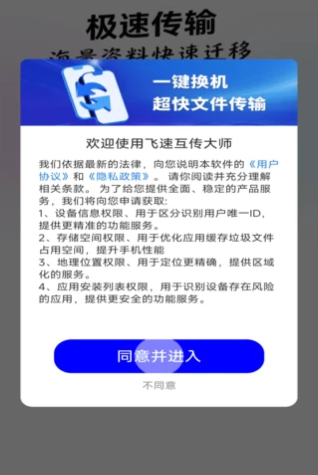 ���ٻ�����ʦ1.0.01.01 ��������