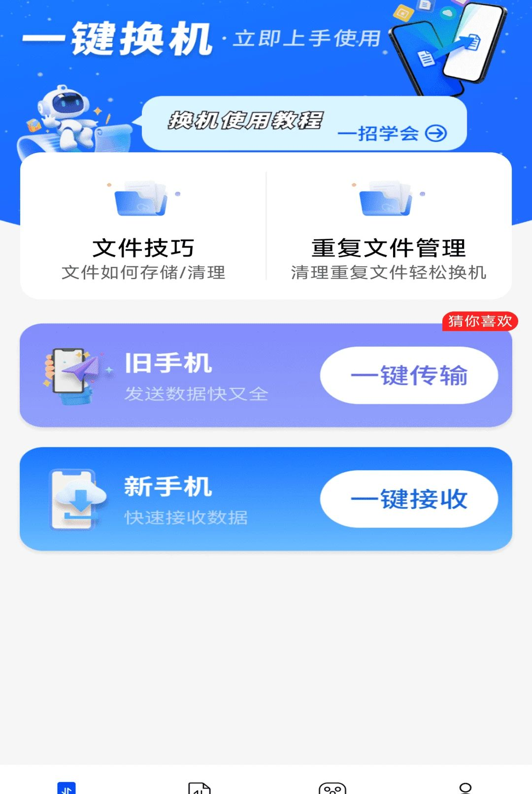 ���ٻ�����ʦ1.0.01.01 ��������