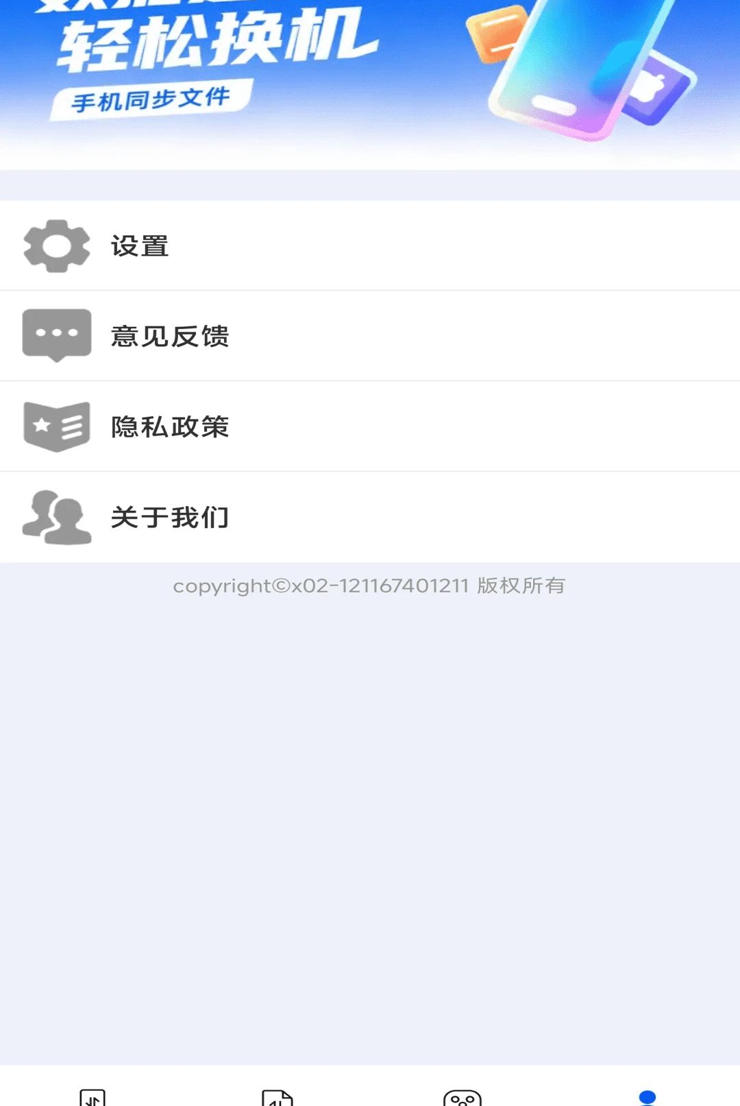 ���ٻ�����ʦ1.0.01.01 ��������