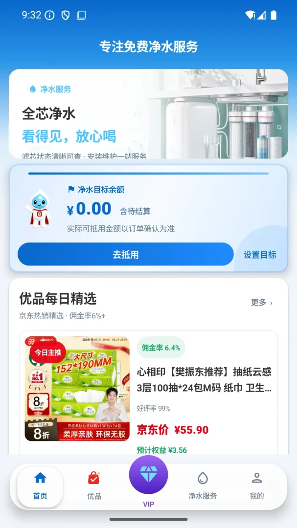 点点够2.9.0 生活服务助手 点点够2.9.0 生活服务助手