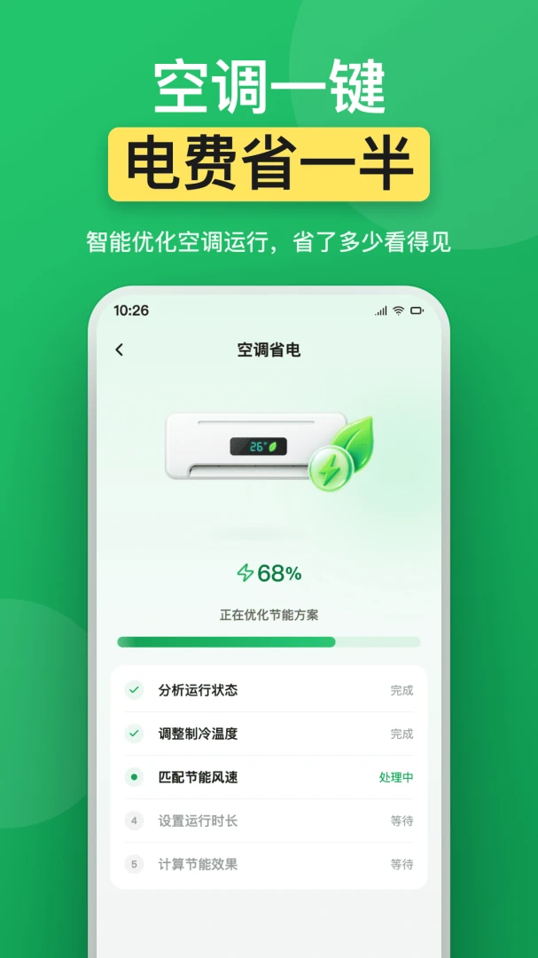 万用家电遥控器1.0.1 手机遥控器 万用家电遥控器1.0.1 手机遥控器