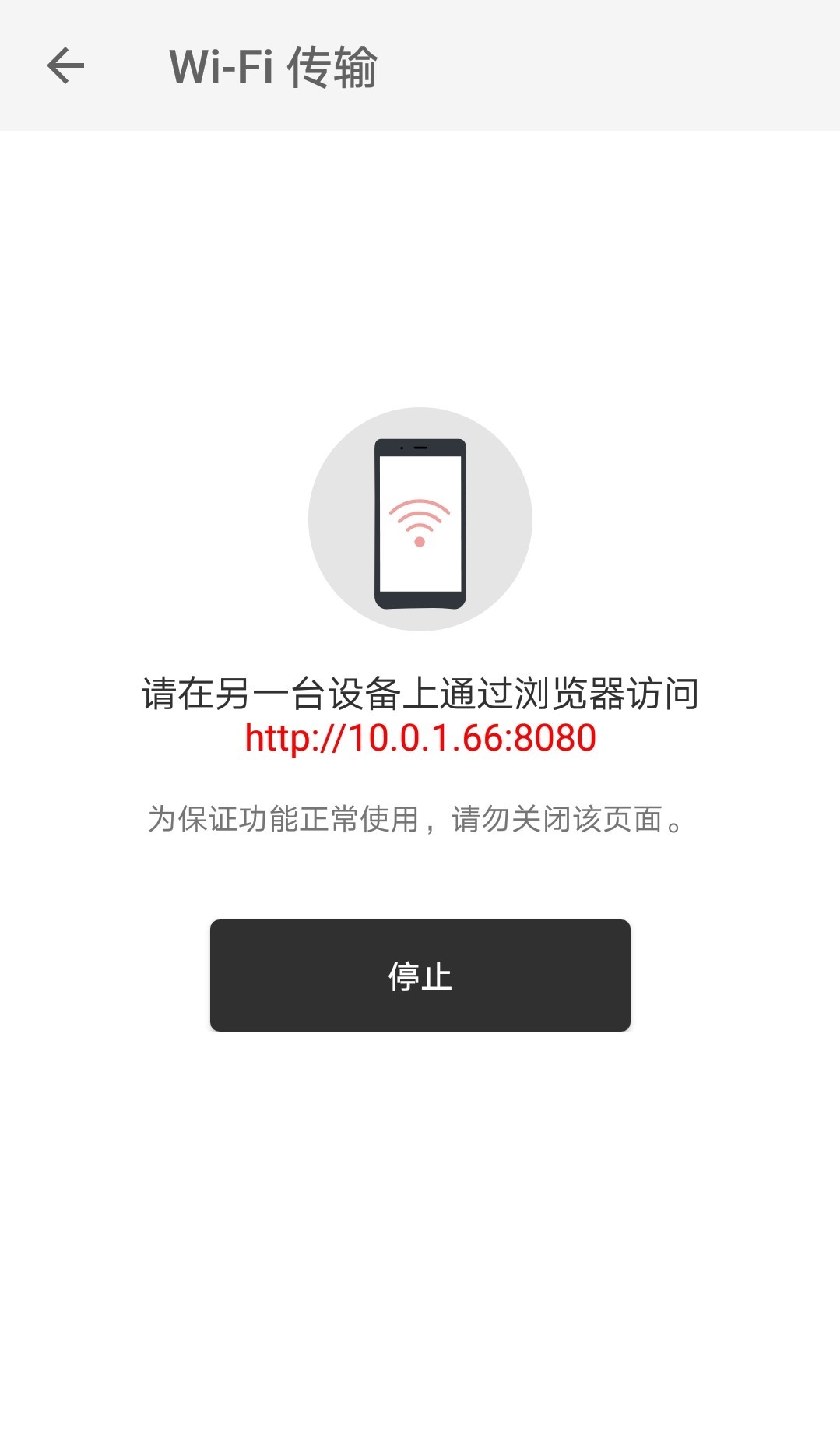 SheepLink ��׿�� ���豸��������ͼ