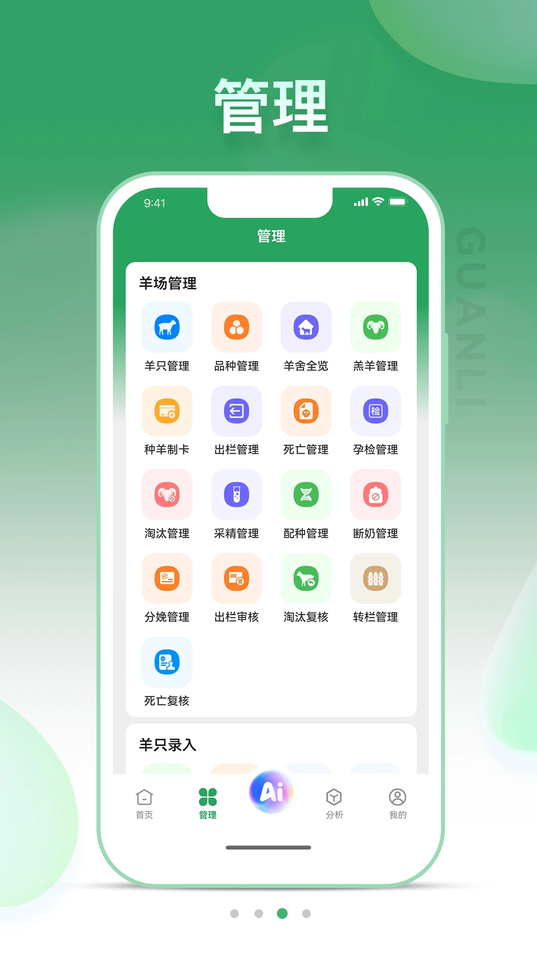 SheepLink3.4.8 ���ܻ���