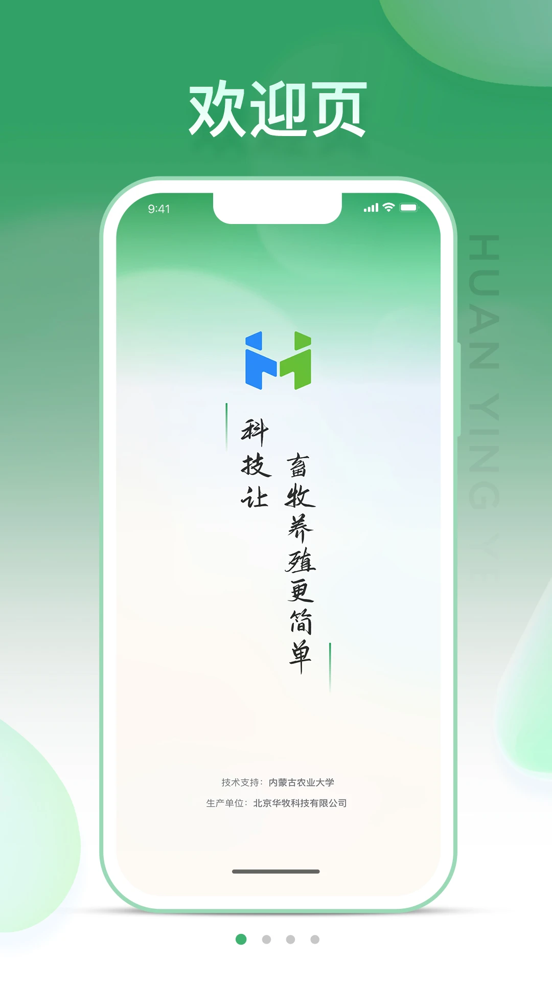 SheepLink3.4.8 ���ܻ���