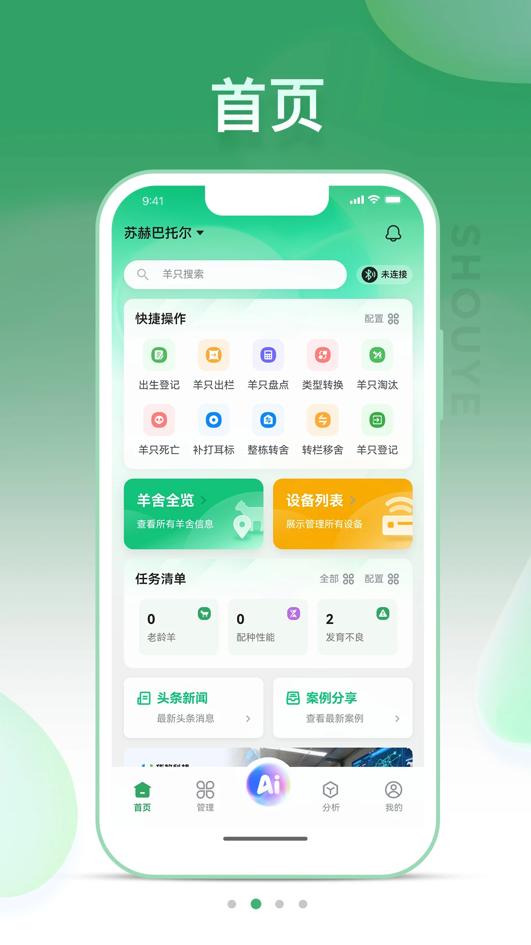SheepLink3.4.8 ���ܻ���