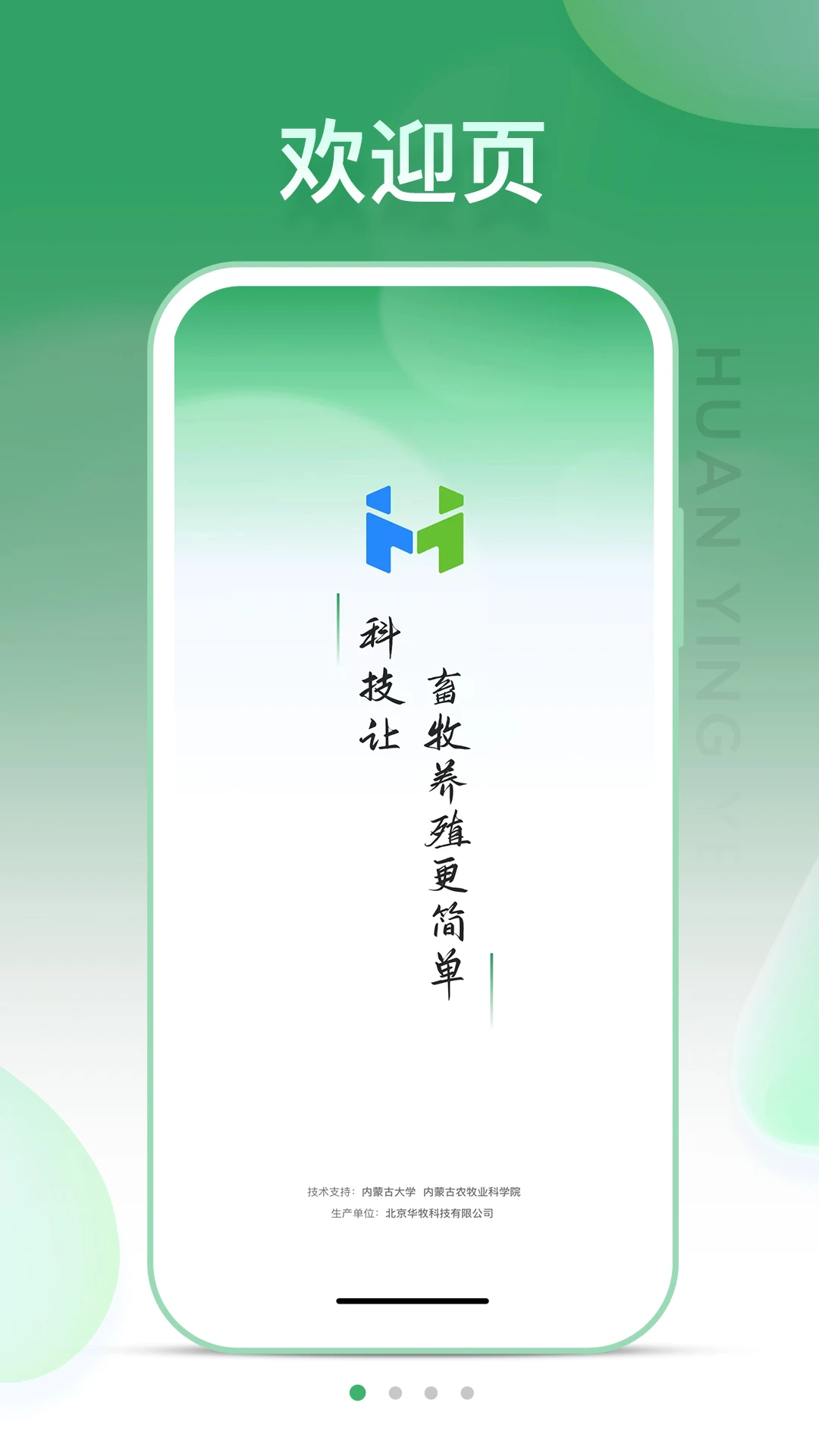 SheepLink3.4.8 ���ܻ���